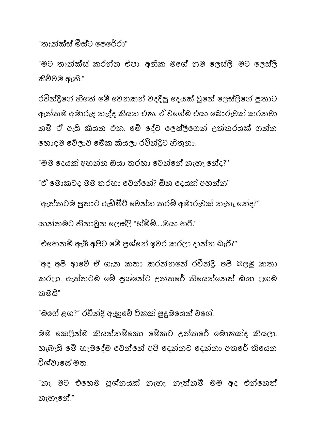 Ashawa 05 page 007 walkatha9 Official සිංහල වල් කතා